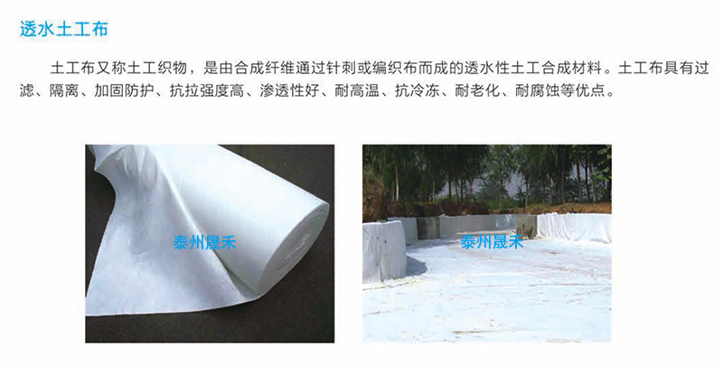 透水土工布.jpg